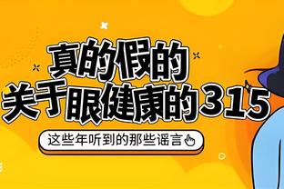 你成主攻手了？怀斯曼被提上首发 首节8分钟&6中5砍12分5板